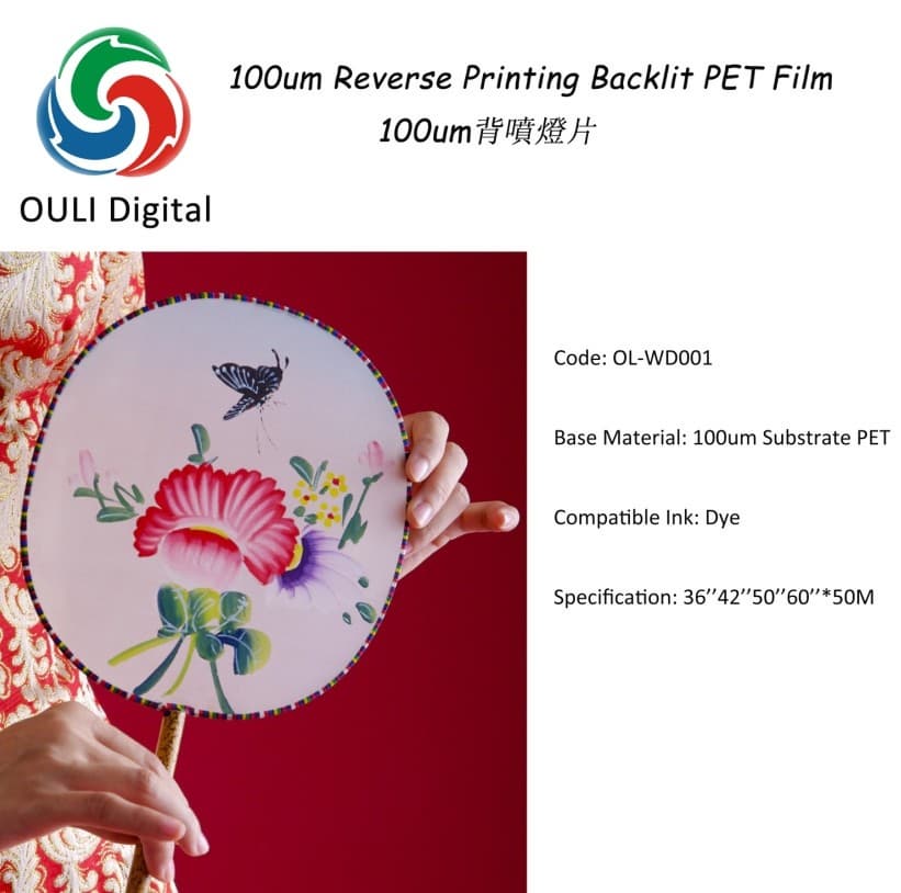 100um Reverse Printing Backlit PET Film